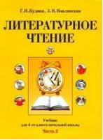 Учебник Русского Языка 6 Класс Репкин